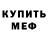 Кетамин VHQ Merama egigu