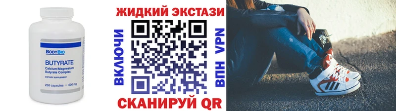 купить  сайты  Суровикино  БУТИРАТ жидкий экстази 
