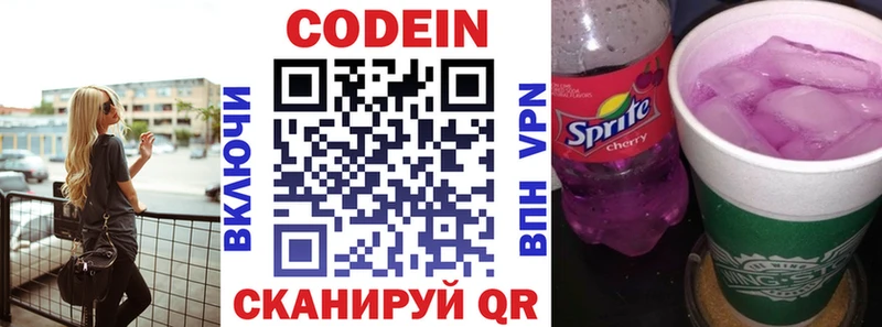 Кодеиновый сироп Lean напиток Lean (лин)  ссылка на мегу как зайти  Суровикино 