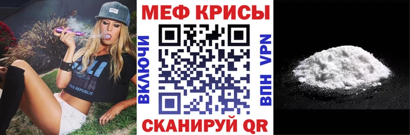 МЯУ-МЯУ кристаллы  Суровикино 