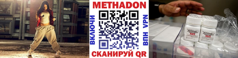 МЕТАДОН methadone  Суровикино 