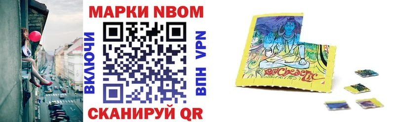 Марки NBOMe 1,5мг  Суровикино 